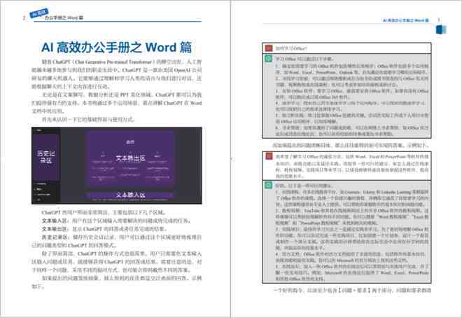 AI写作：免费一键生成英文总结，软件对比及百度文库PPT应用
