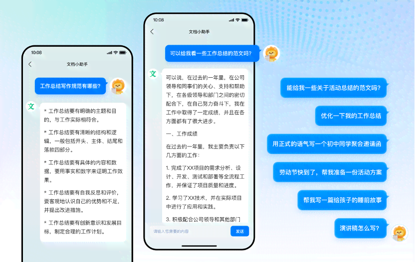 使用指南：AI写作助手功能详解