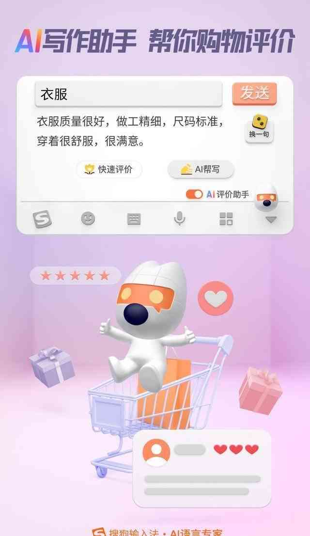 使用指南：AI写作助手功能详解
