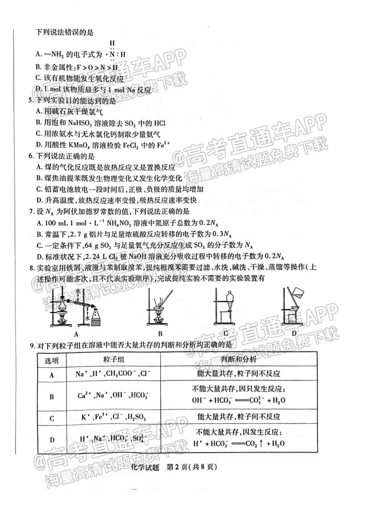 长鑫在线测评：10题及答案解析，考试体验与摄像头要求一览