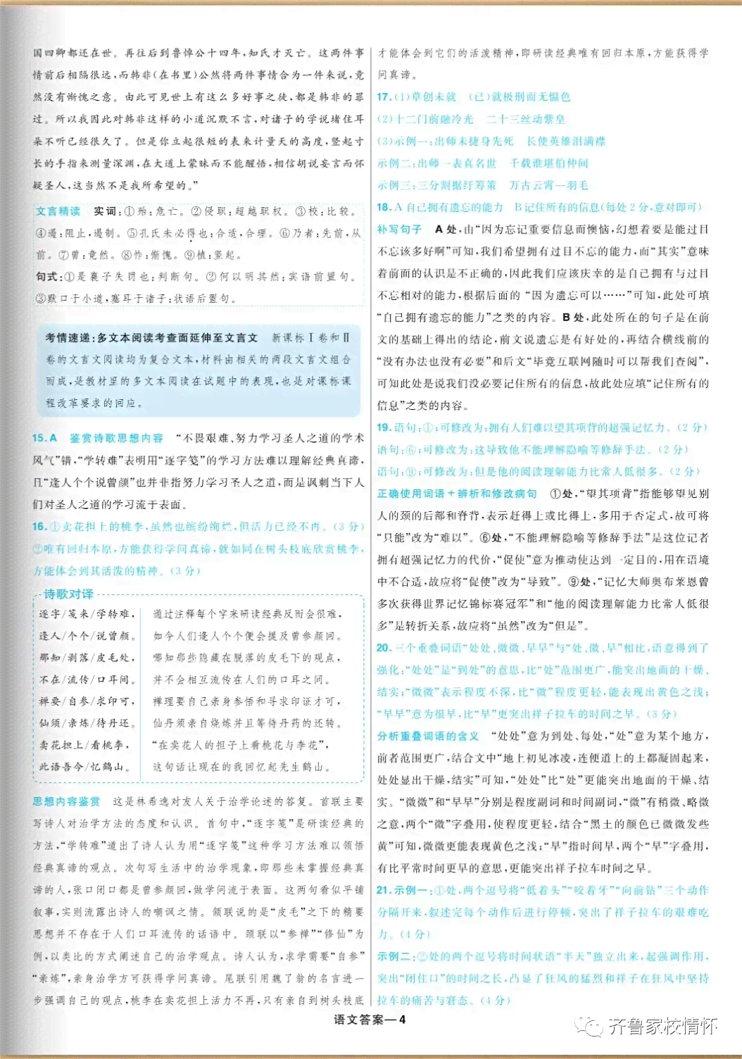 长鑫在线测评：10题及答案解析，考试体验与摄像头要求一览