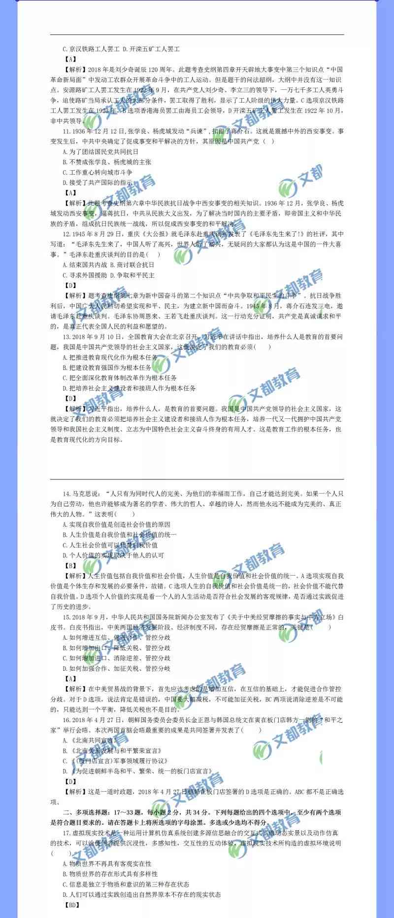 长鑫在线测评：10题及答案解析，考试体验与摄像头要求一览