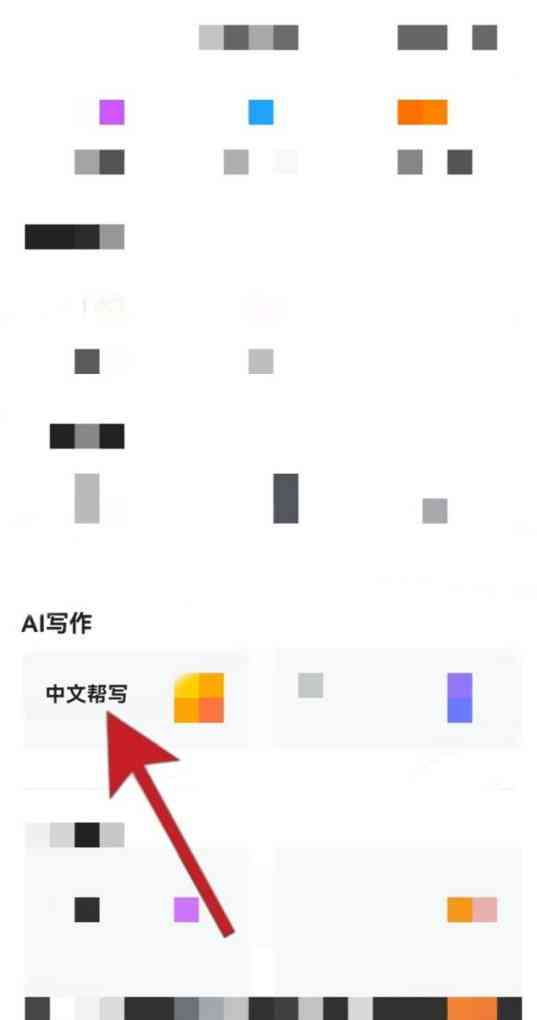 搜狗AI写作助手怎么作品到本地
