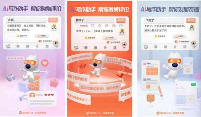 腾讯搜狗输入法AI写作功能详解：全方位辅助创作与信息搜索指南