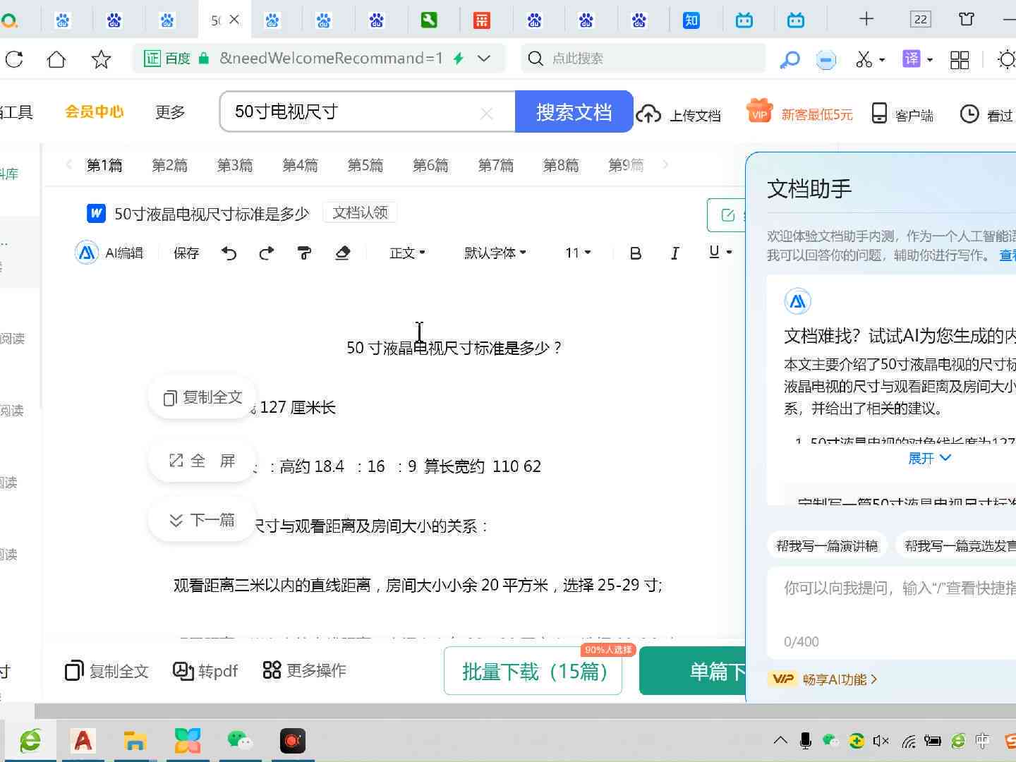 搜狗写作助手在哪里打开及如何使用搜狗输入法写作助手找到和使用方法