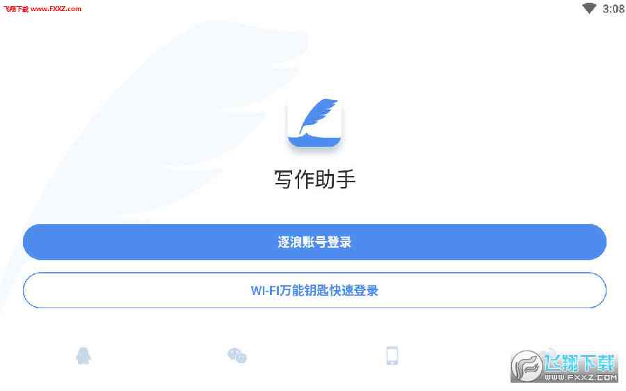 搜狗写作助手在哪里打开及如何使用搜狗输入法写作助手找到和使用方法