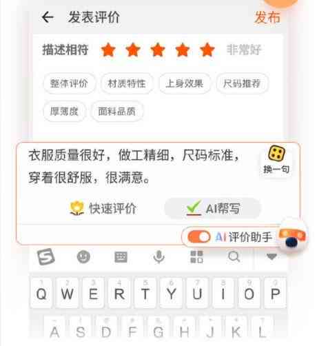 搜狗写作助手在哪里打开及如何使用搜狗输入法写作助手找到和使用方法