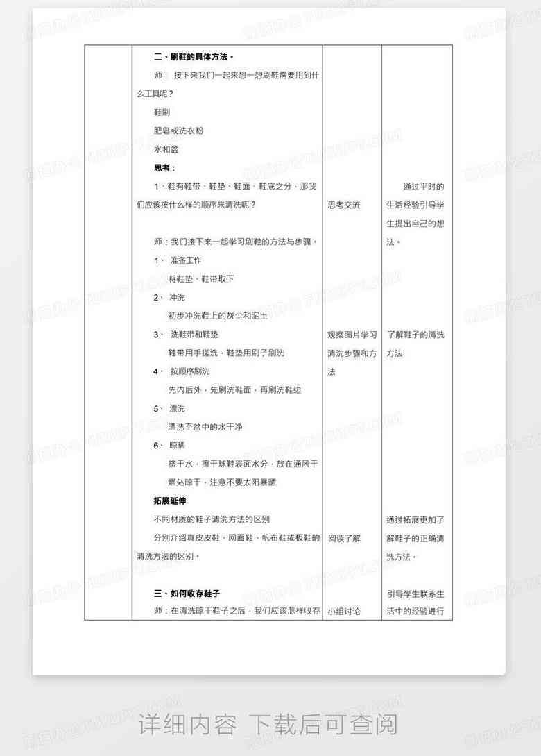 课程报告ai写作教案模板-课程报告ai写作教案模板怎么写