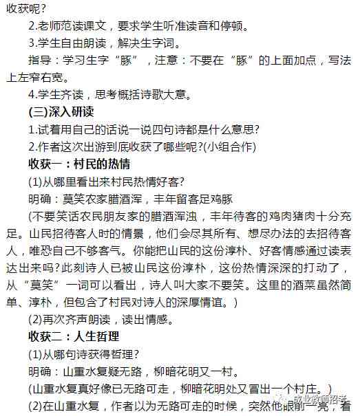 课程报告AI写作教案设计：撰写方案与模板大全