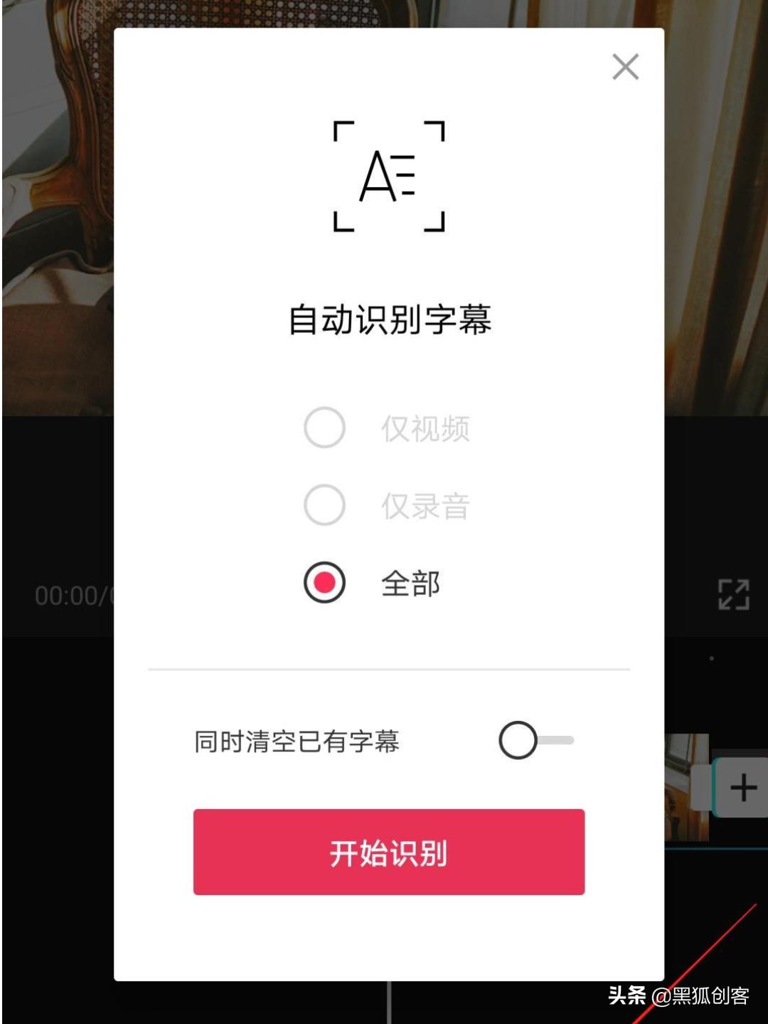利用剪映AI功能创作吸引人的文案字幕