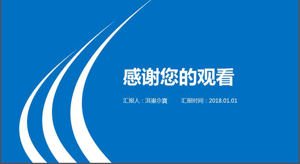 企业宣传文案高级：简洁有力的高级简短句子