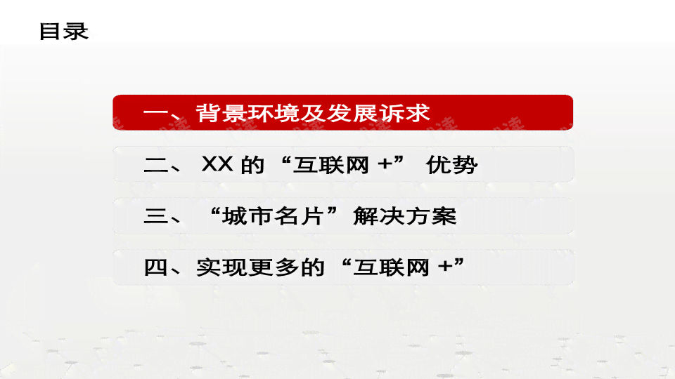企业宣传文案高级：简洁有力的高级简短句子
