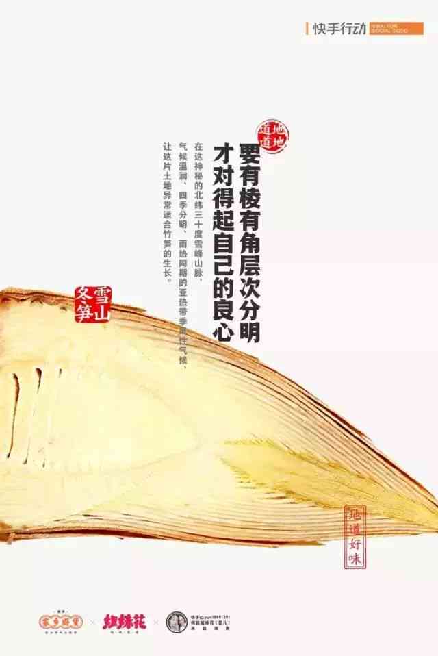 企业宣传文案：精炼巨制，大气磅礴