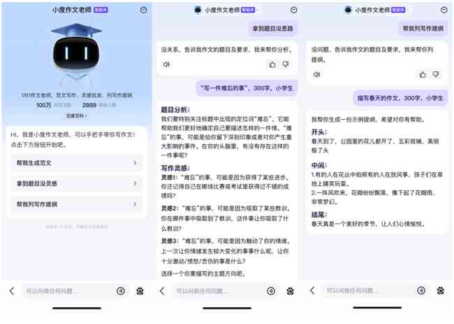 AI辅助雅思作文写作全攻略：从构思到润色，全方位解决雅思作文难题