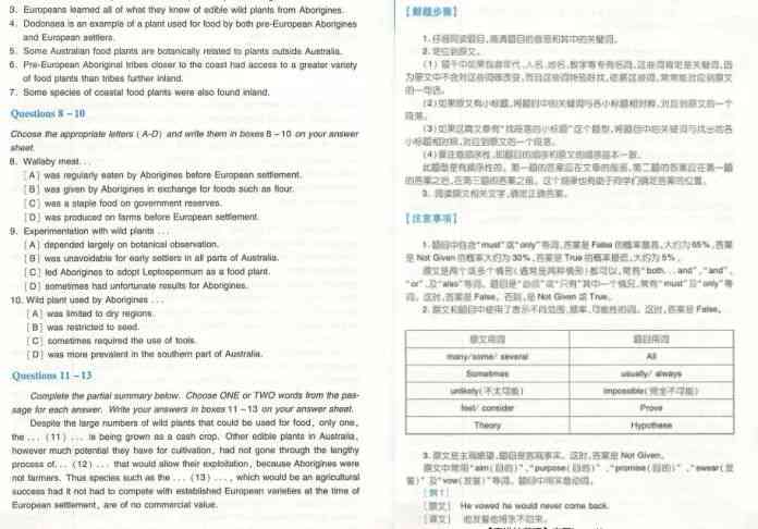 雅思爱写作：手把手细说雅思写作攻略与技巧