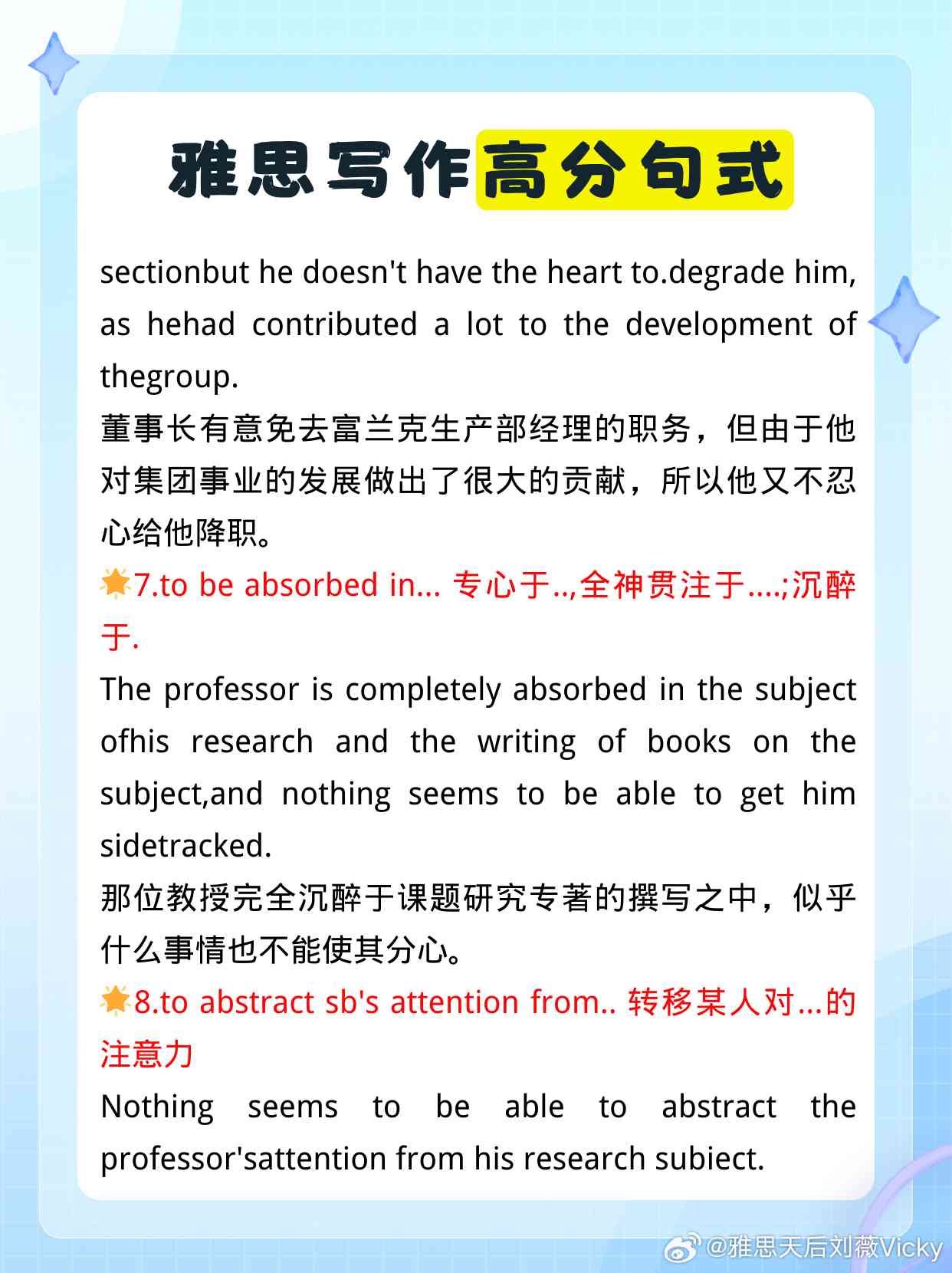 十篇精选作文助力雅思写作高分攻略