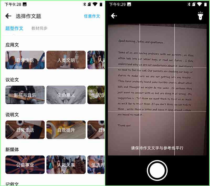 ai写作雅思作文
