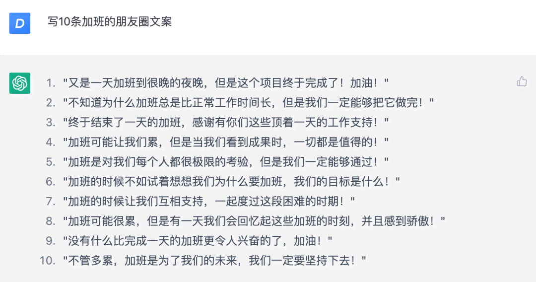 ai人物朋友圈文案怎么写