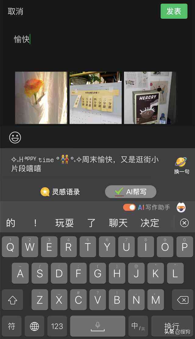 ai人物朋友圈文案怎么写
