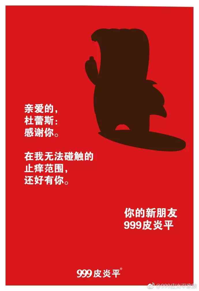 感谢AI的强大文案：创意表达与感恩厚爱集锦
