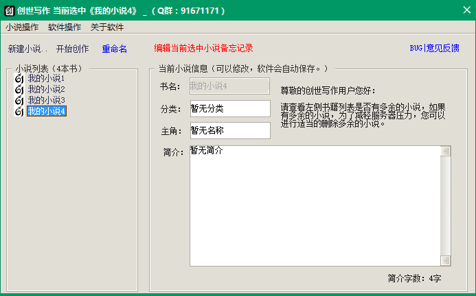 高效免费写作软件推荐：精选Top级工具提升创作效率