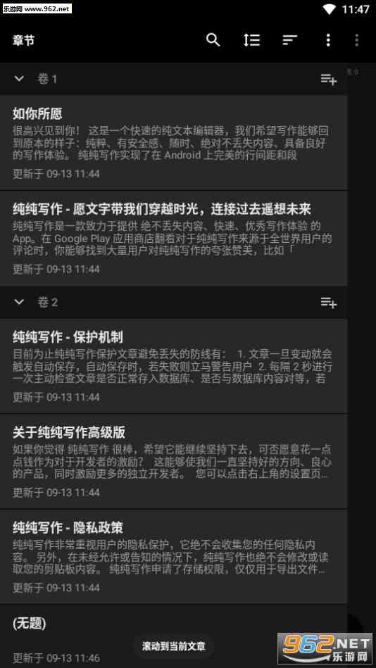 高效免费写作软件推荐：精选Top级工具提升创作效率