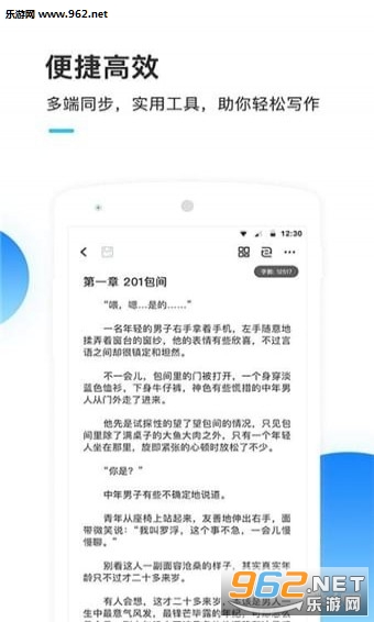 寮哄专属：高效免费的写作软件推荐