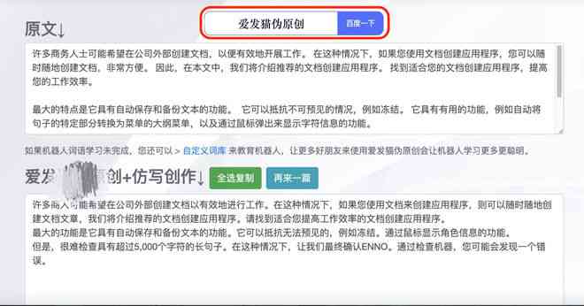 智能AI辅助创意文案生成器