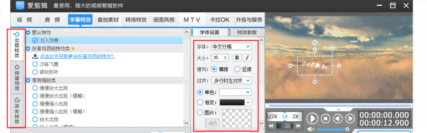 手机爱剪辑怎么添加文字-手机爱剪辑怎么添加文字内容