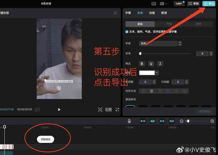 手机ai文案加剪映怎么做