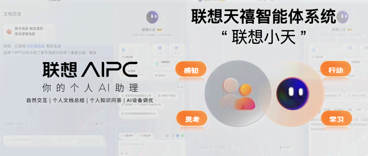 AI文案排版与智能生成：一站式AI文案创作工具简介