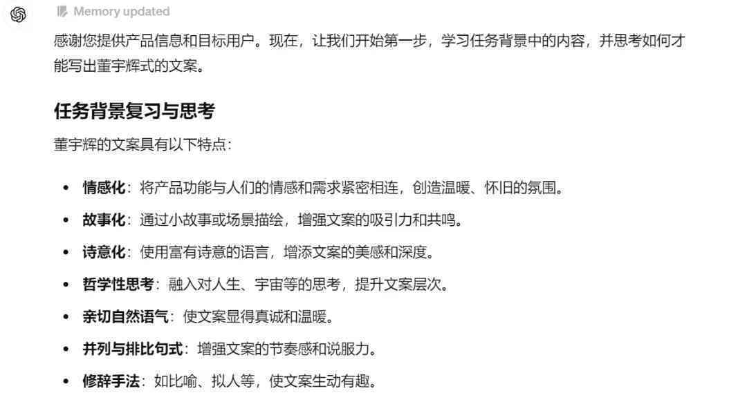 AI能否高效创作引人入胜的文案？