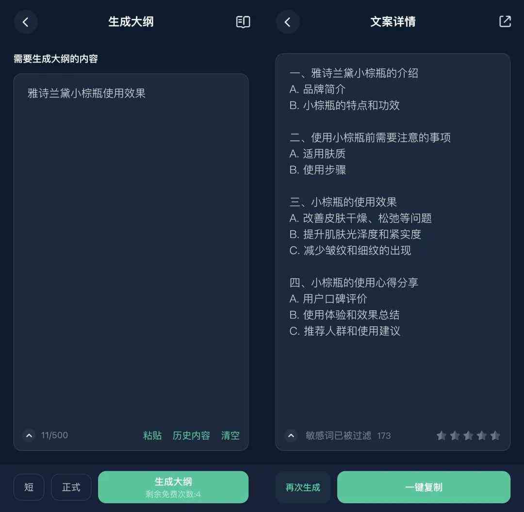 AI智能写文案：免费高效写作神器 nn这样既包含了所有关键信息