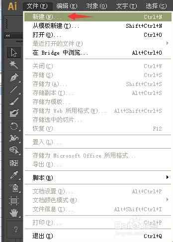 训练AI生成脚本软件及教程指南