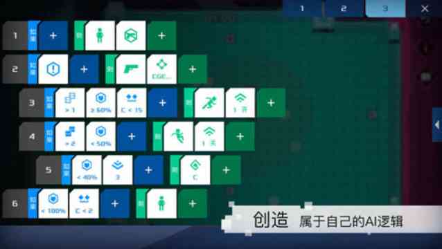 ai创作游戏界面怎么打开