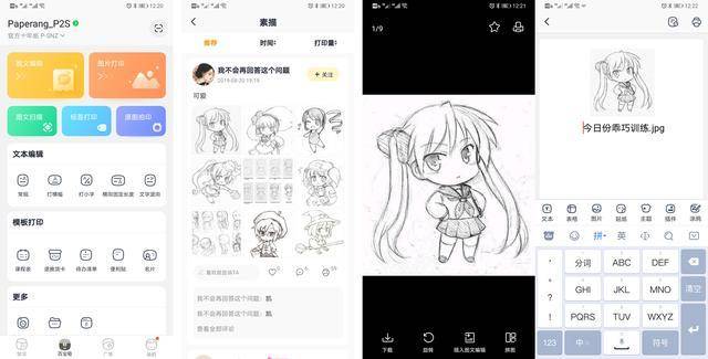 高效写作助手：全能速写神器写作软件