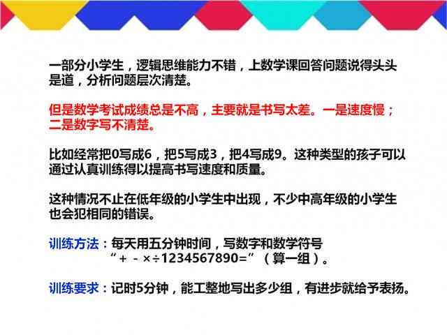 高效完成作业：全方位攻略，快速提升书写速度与质量