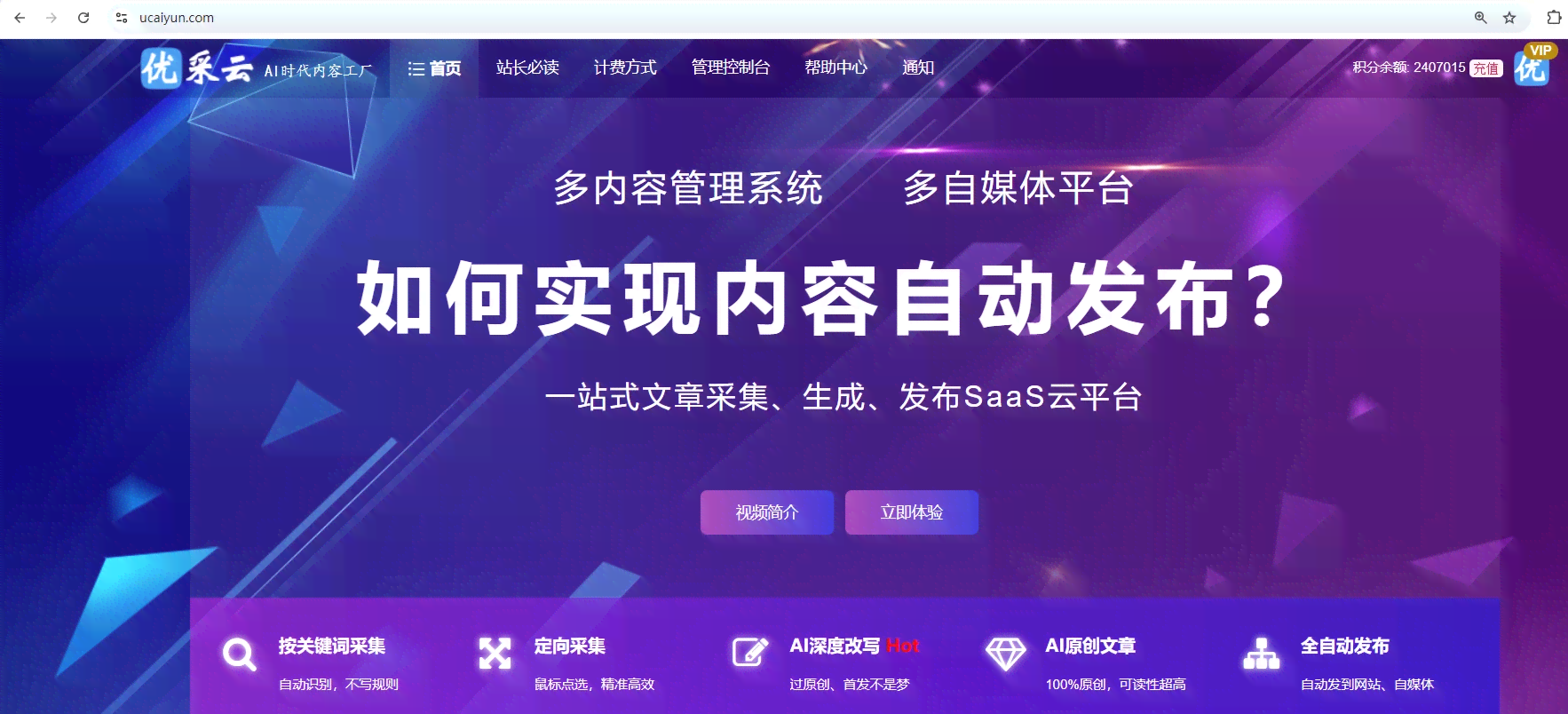 利用AI技术打造个性化文案生成软件