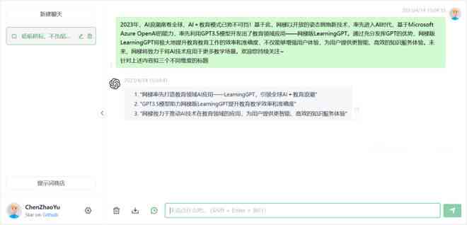 利用AI技术打造个性化文案生成软件