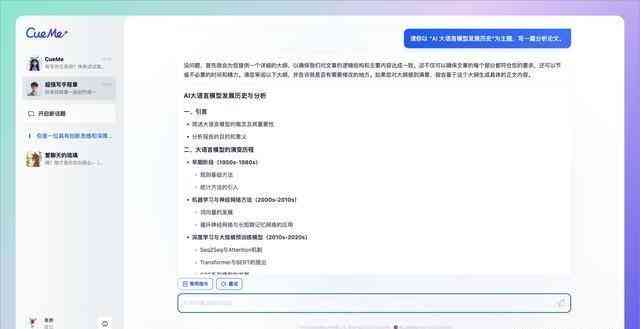 利用AI技术打造个性化文案生成软件
