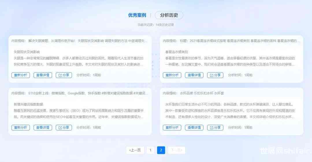 开题报告AI生成网站：如何使用及推荐列表