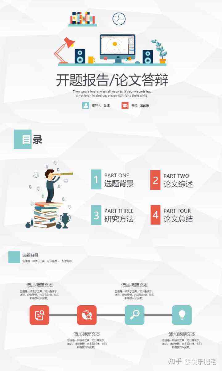 开题报告怎么制作-开题报告怎么制作成ppt