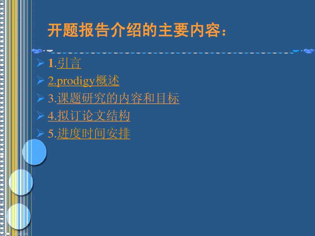 开题报告怎么制作-开题报告怎么制作成ppt
