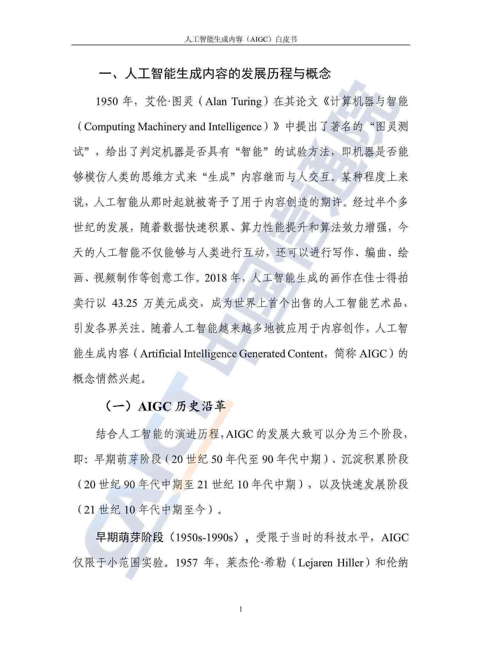 开题报告ai生成网站