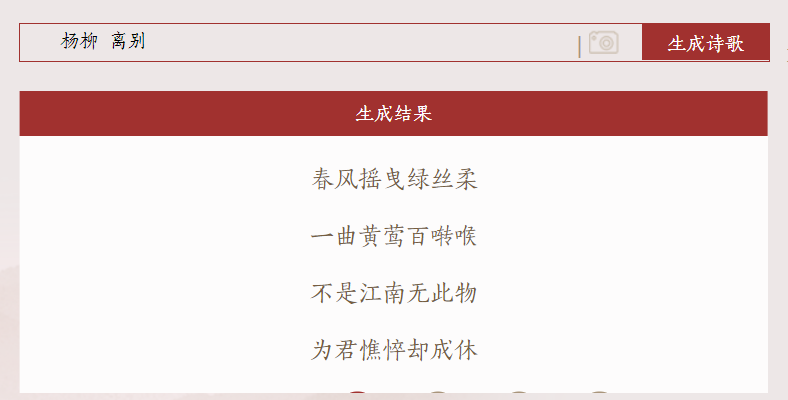 九歌诗歌在线创作——支持与一键生成诗篇