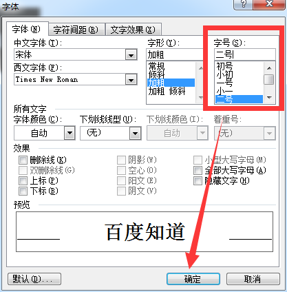 ai脚本字体一会大一会小怎么调：字体大小调节与恢复原状方法