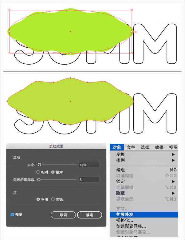 ai脚本字体一会大一会小