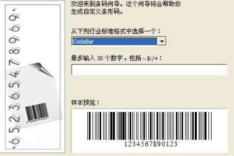 ai脚本插件如何使用条形码识别与编辑功能
