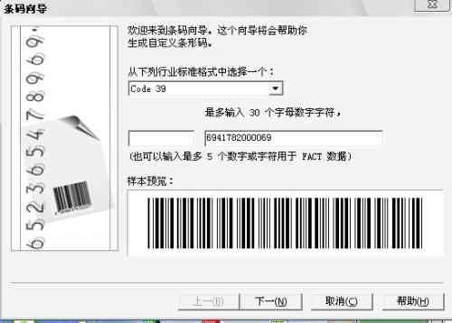 ai脚本插件如何使用条形码识别与编辑功能