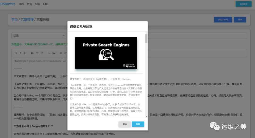 精选推荐：具备高效AI写作功能的在线平台一览